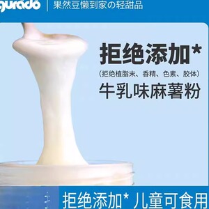 拒绝添加 麻薯粉预拌粉米商用牛奶麻薯粉家用奶茶店专用粉