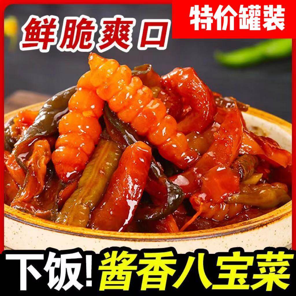 酱八宝香脆下饭神器开胃咸菜批发即食配粥美味八种菜罐装菜