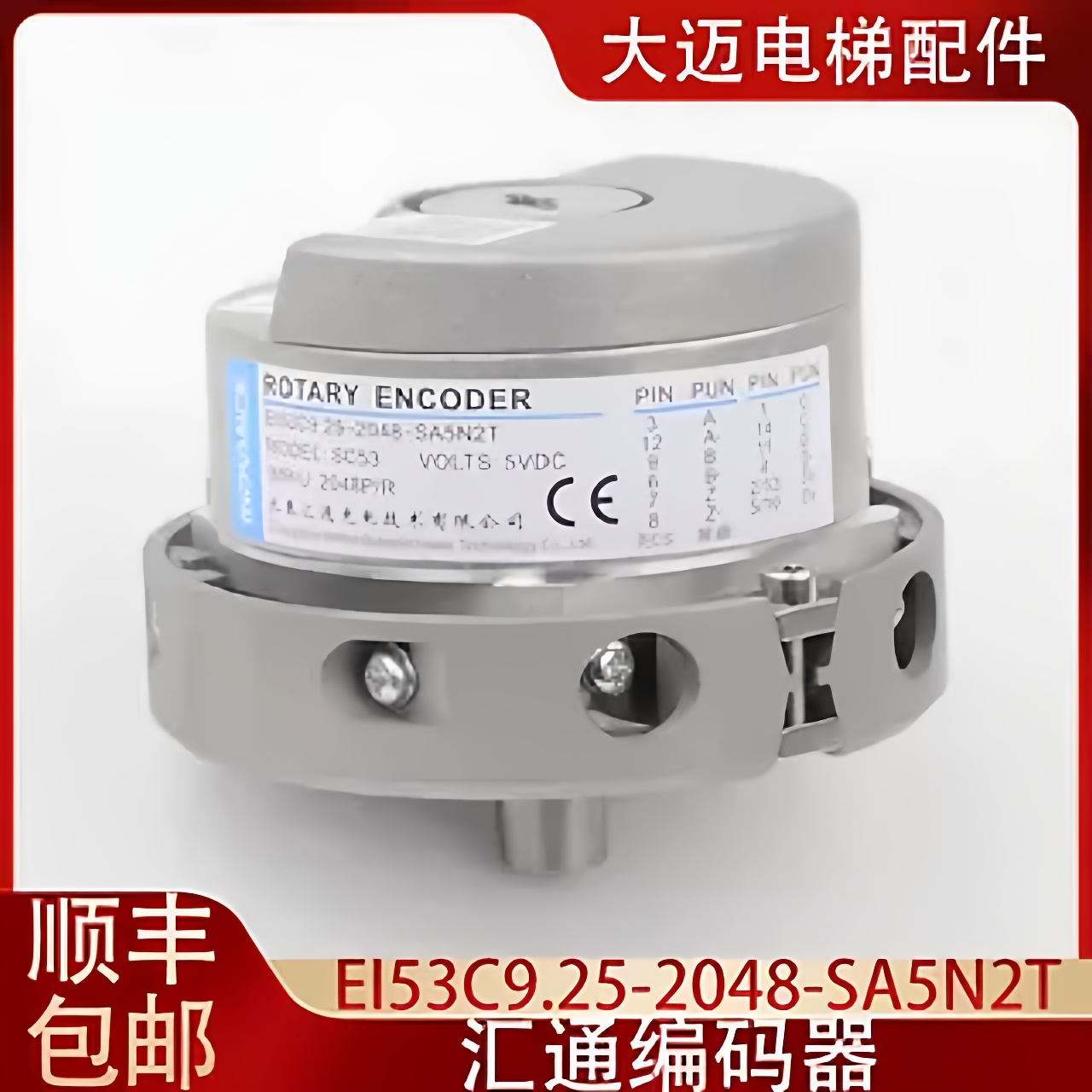 原装汇通电梯编码器EI53C9.25-2048-SA5N2T 可替代海德汉1387全新