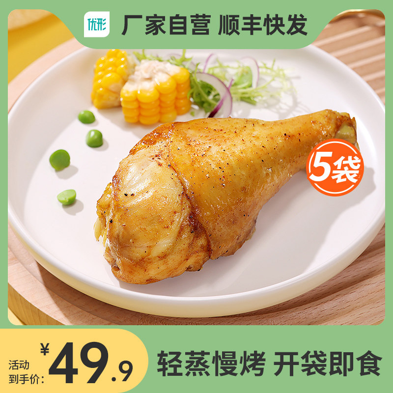 优形大鸡腿130g*5袋 开袋即食代餐熟食零食小吃灵魂咖喱小龙虾味