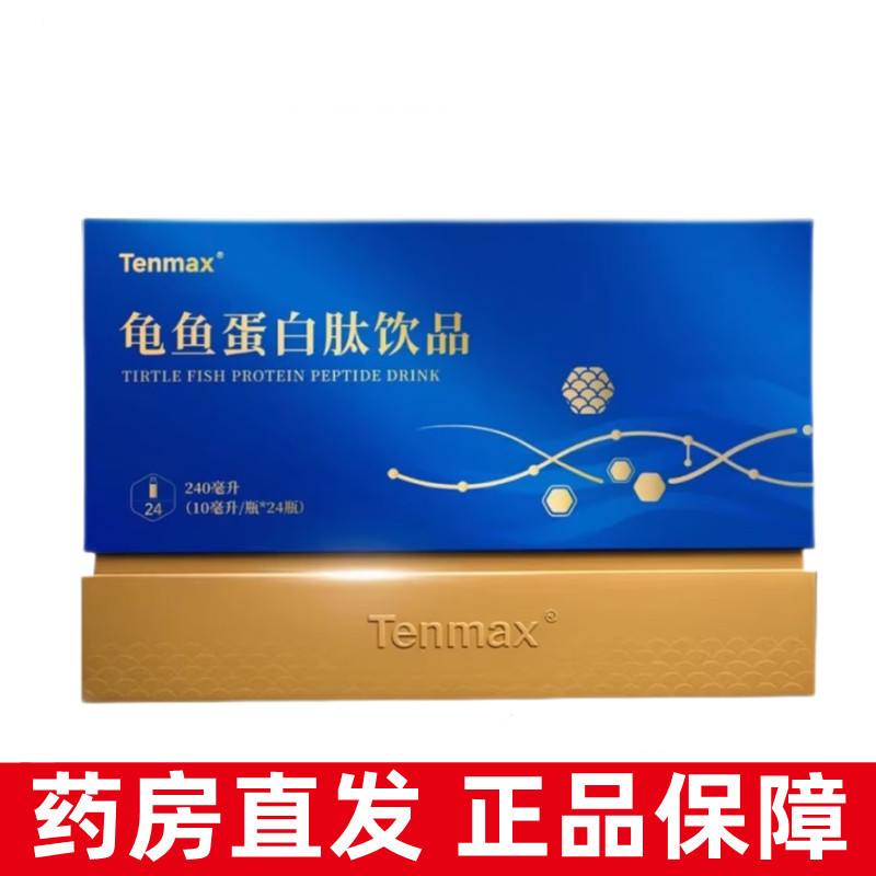 天美仕龟鱼蛋白肽饮品