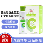 茵维她益生菌素妇女抑菌洗液私处正品 旗舰店fc2