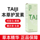 TAIJI本草护发素300g 瓶护发清洁护理正品 旗舰店fc5