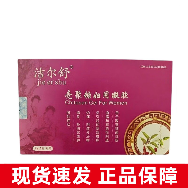 洁尔舒壳聚糖妇用凝胶