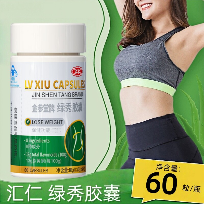 汇仁金参堂牌绿秀胶囊60粒/瓶荷叶决明子茯苓胶囊正品fc10,保健食品/膳食营养补充食品,其他膳食营养补充剂,淘宝优惠券,粉丝福利购,淘宝优惠卷