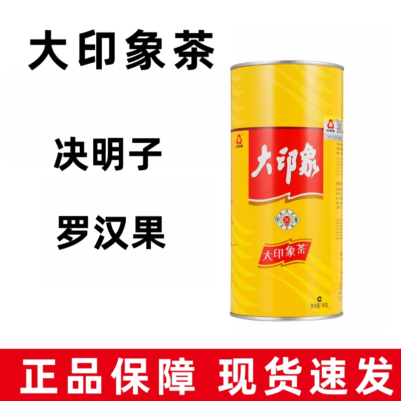 大印象牌大印象茶80克正品旗舰店fc8