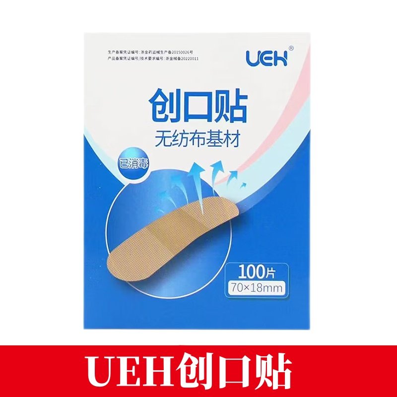 UEH创口贴100片正品旗舰店fc1