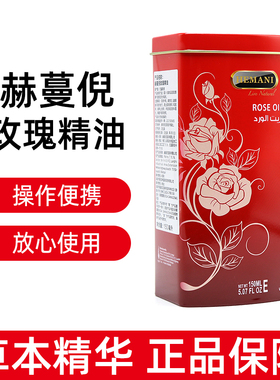 巴基斯坦赫蔓倪玫瑰精油大马士革玫瑰精油正品旗舰店fc4