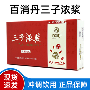 百消丹三子浓浆枣仁双须汤栏目王正品晓老师推荐旗舰店fc6