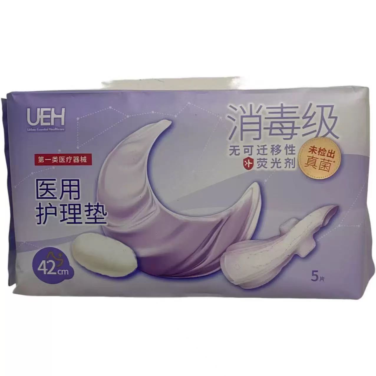 UEH医用护理垫女性医用卫生巾姨妈巾加长夜用款42cm正品旗舰店fc1
