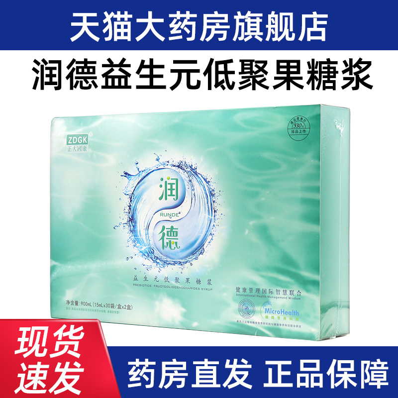 德谦秦润德益生元低聚果糖浆