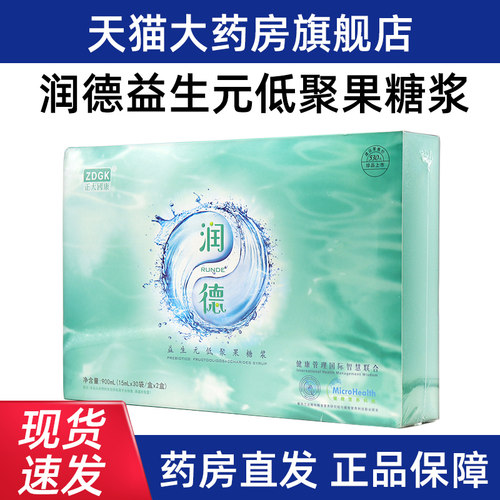 德谦秦润德益生元低聚果糖浆