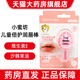 Bee小蜜坊唇膏棒棒糖小蜜坊儿童倍护润唇棒唇部打底正品 旗舰店fc4