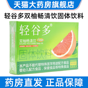 轻谷多双柚畅清饮固体饮料果蔬益生元冲泡即饮正品旗舰店fc12