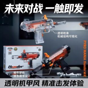电动摔破枪pao玩具三角洲MP7冲锋软弹连发射器枪欧米伽儿童男手枪