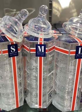 BUN贝优能原装宽口径六只装奶嘴S/M/L号宝宝仿母乳硅胶奶嘴清仓