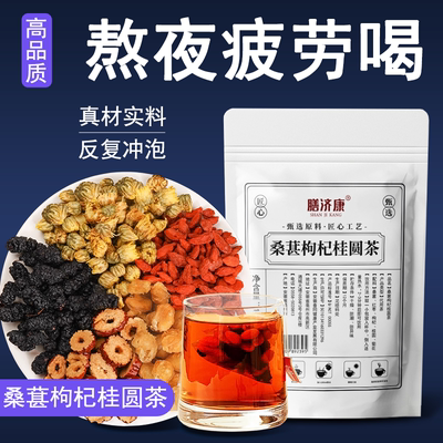 膳济康龙眼肉桂圆桑葚