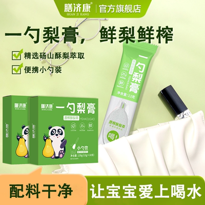 一勺枇杷秋梨膏膳济康