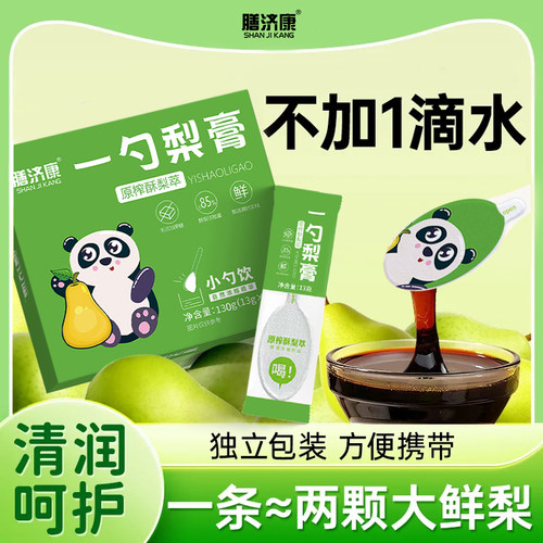 【新鲜日期】一勺梨膏枇杷秋梨膏砀山酥梨萃泡水儿童便携官方正品