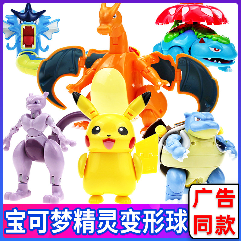 精灵宝可梦变形玩具皮卡丘球2代套装神奇宝贝宠物小手办摆件男孩