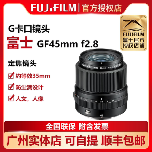 Fujifilm/富士45mm人文镜头