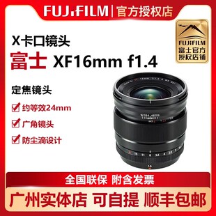 Fujifilm 超广角定焦大光圈微单相机镜头 F1.4 富士 XF16mm