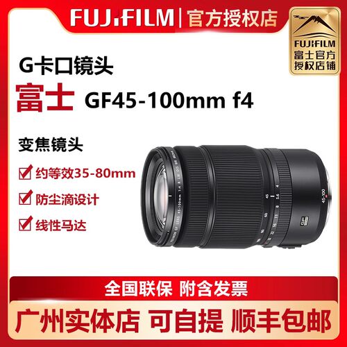 富士中长焦45-100mm镜头