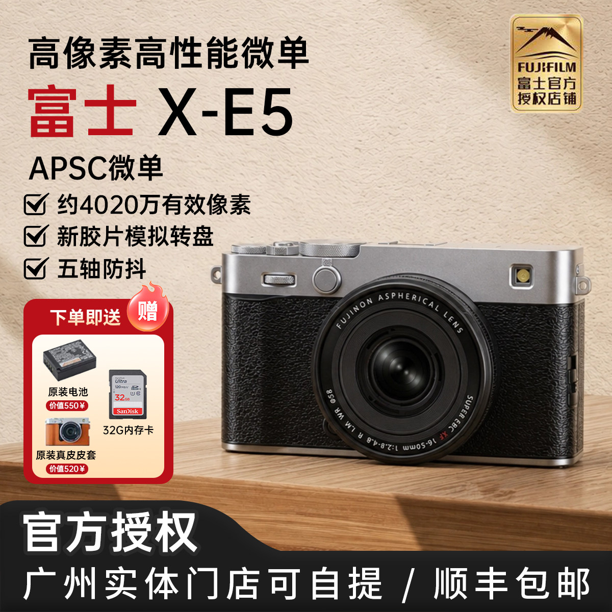 国行现货Fujifilm/富士X-E5微单相机vlog视频xe5相机旁轴复古微单