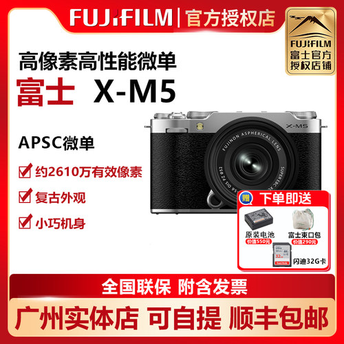 Fujifilm/富士入门级半画幅相机