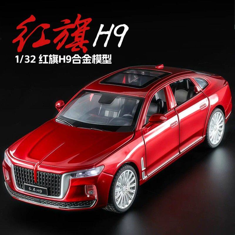1:32红旗H9合金车模型儿童玩具轿车小男孩仿真小汽车收藏摆件礼物
