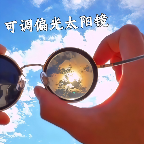 可调节偏光太阳镜手工ND9档减光墨镜驾驶滤镜眼镜防紫外线太阳镜