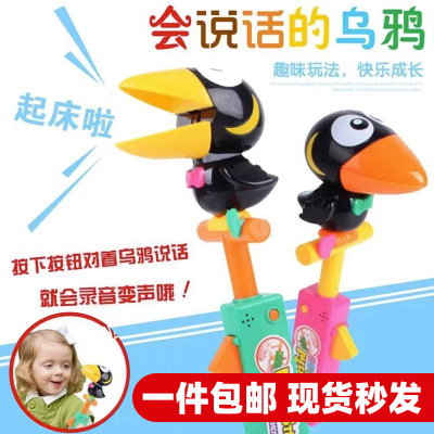万圣节搞怪会说话的录音乌鸦卡通可爱模仿秀儿童学舌玩具抖音爆款