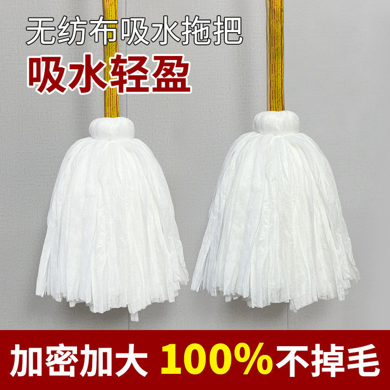 木杆无纺布拖把家用老式普通墩布酒店物业加大圆头布条吸水不掉毛