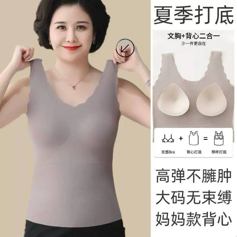 中老年妈妈夏季打底衫吊带胸垫背心大码无痕轻薄免穿文胸罩内衣女