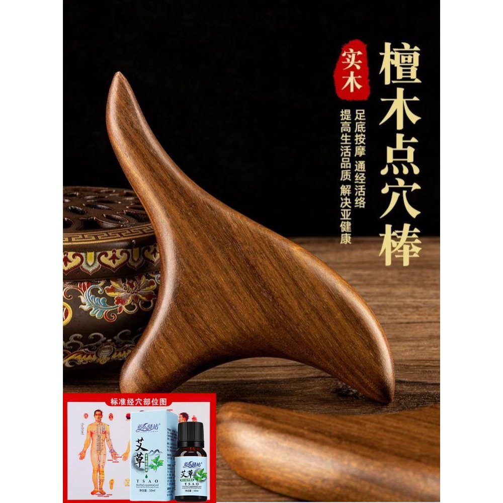 木质三角雀按摩器足疗棒足底刮痧板牛角点穴笔脚底穴位按摩檀木