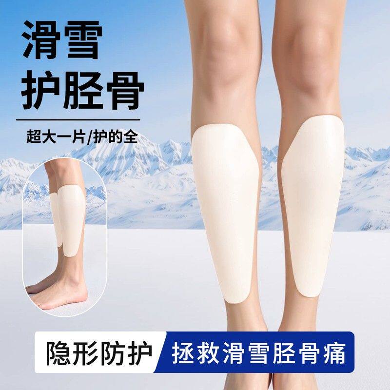 胫骨硅胶贴软滑雪护具战术护膝护肘防磨贴小腿粘贴防护垫尾椎骨