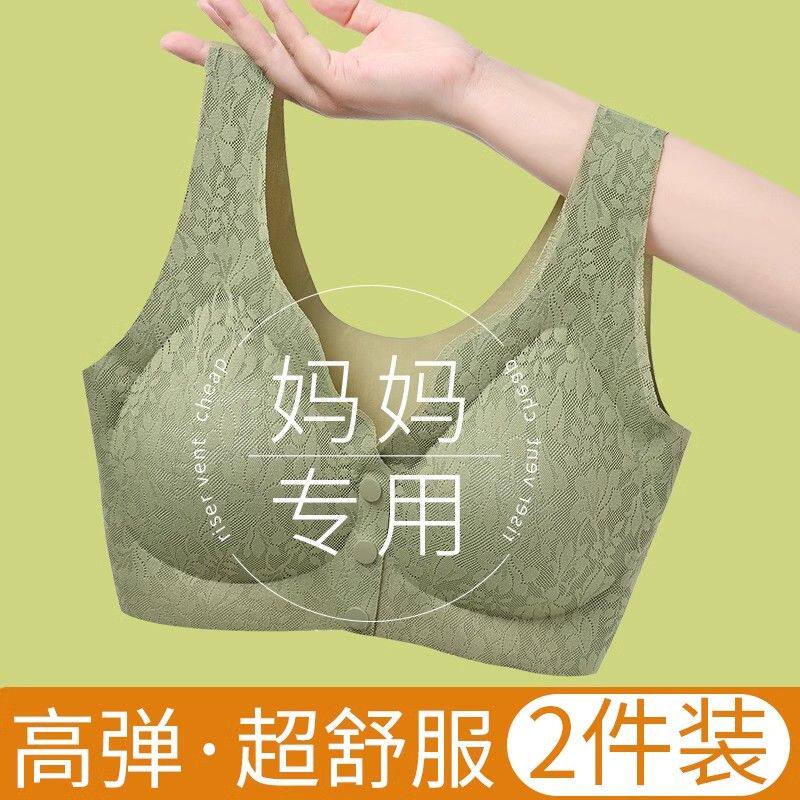 中老年人妈妈蕾丝文胸无痕内衣前扣背心式大码中年妇女无钢圈胸罩