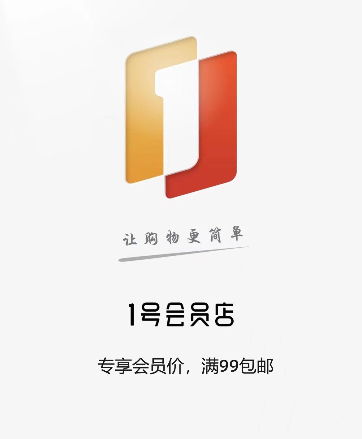 1号会员店年卡京东一号店会员 可以领取12箱鸡蛋 每个月领取一箱使用感如何?