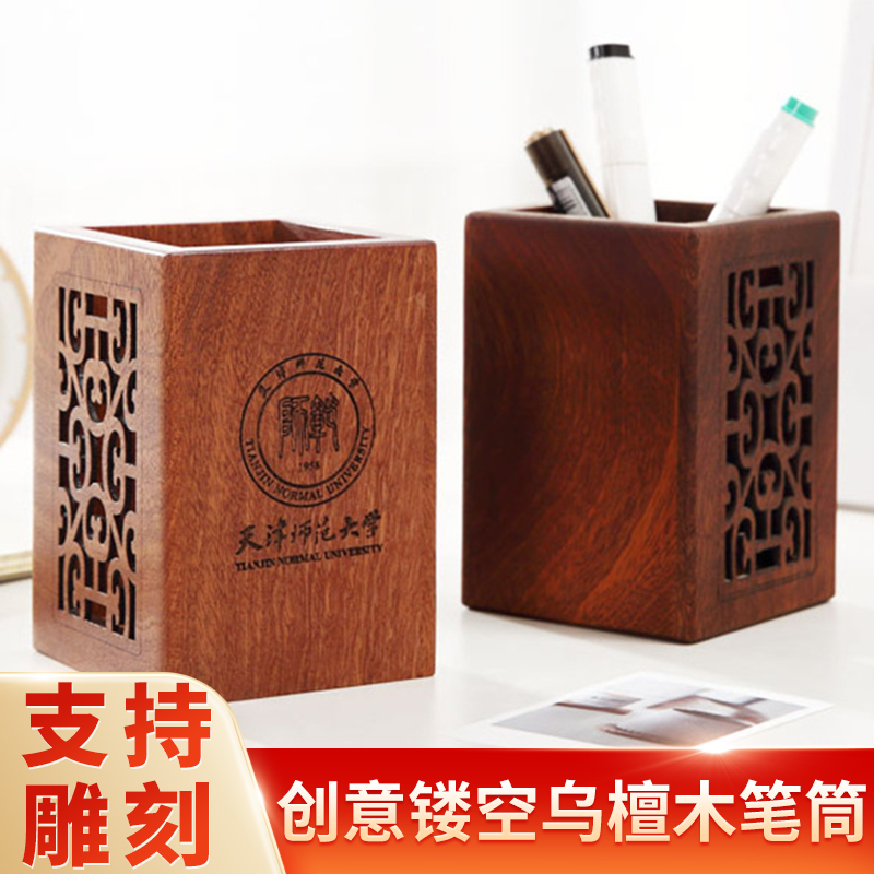 乌檀木实木方笔筒镂空设计可雕刻