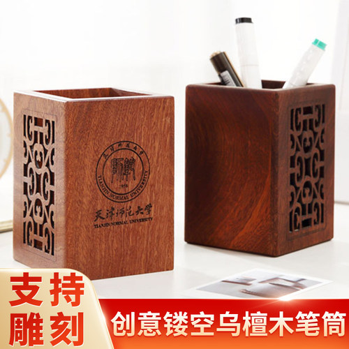 乌檀木实木方笔筒镂空设计可雕刻