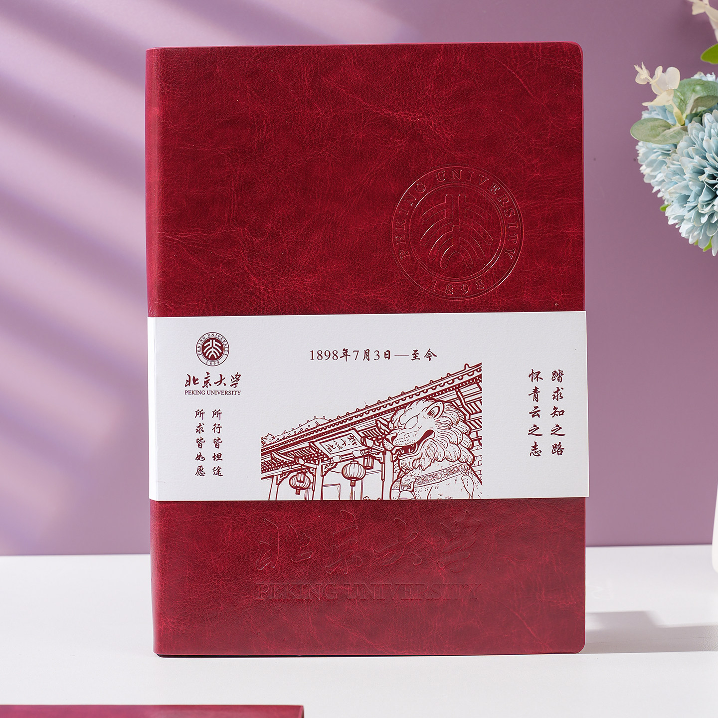 高档北京大学皮面B5笔记本图片