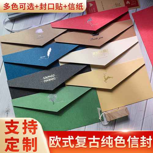多色复古创意信封带信纸封口贴