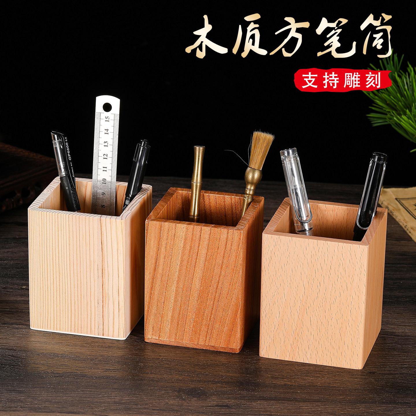 木质方笔筒松木笔筒手工DIY笔筒超轻粘土雪花泥木质模具多功能大容量书桌用品榉木笔筒学生办公室楝木收纳盒