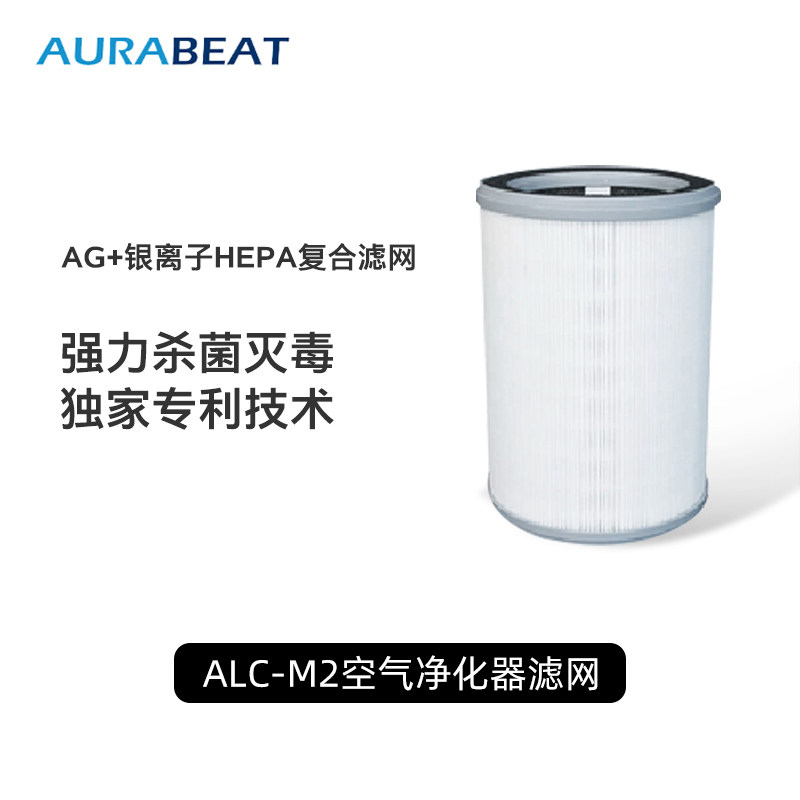 Aurabeat爱乐彼空气净化器滤网