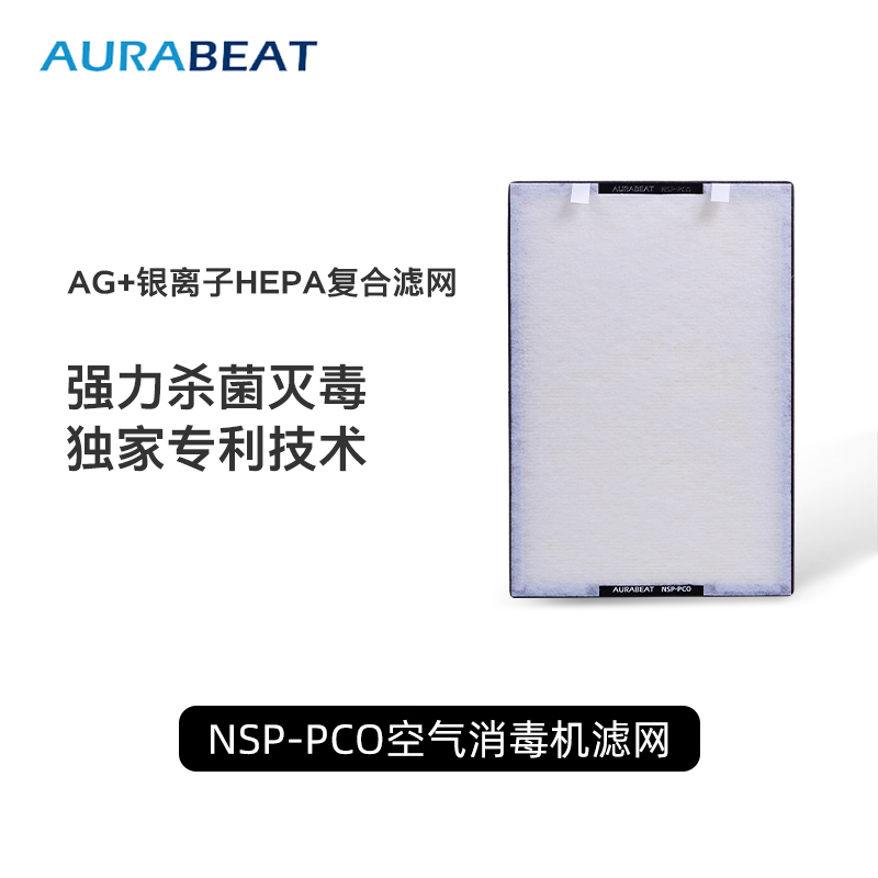 Aurabeat爱乐空气净化器