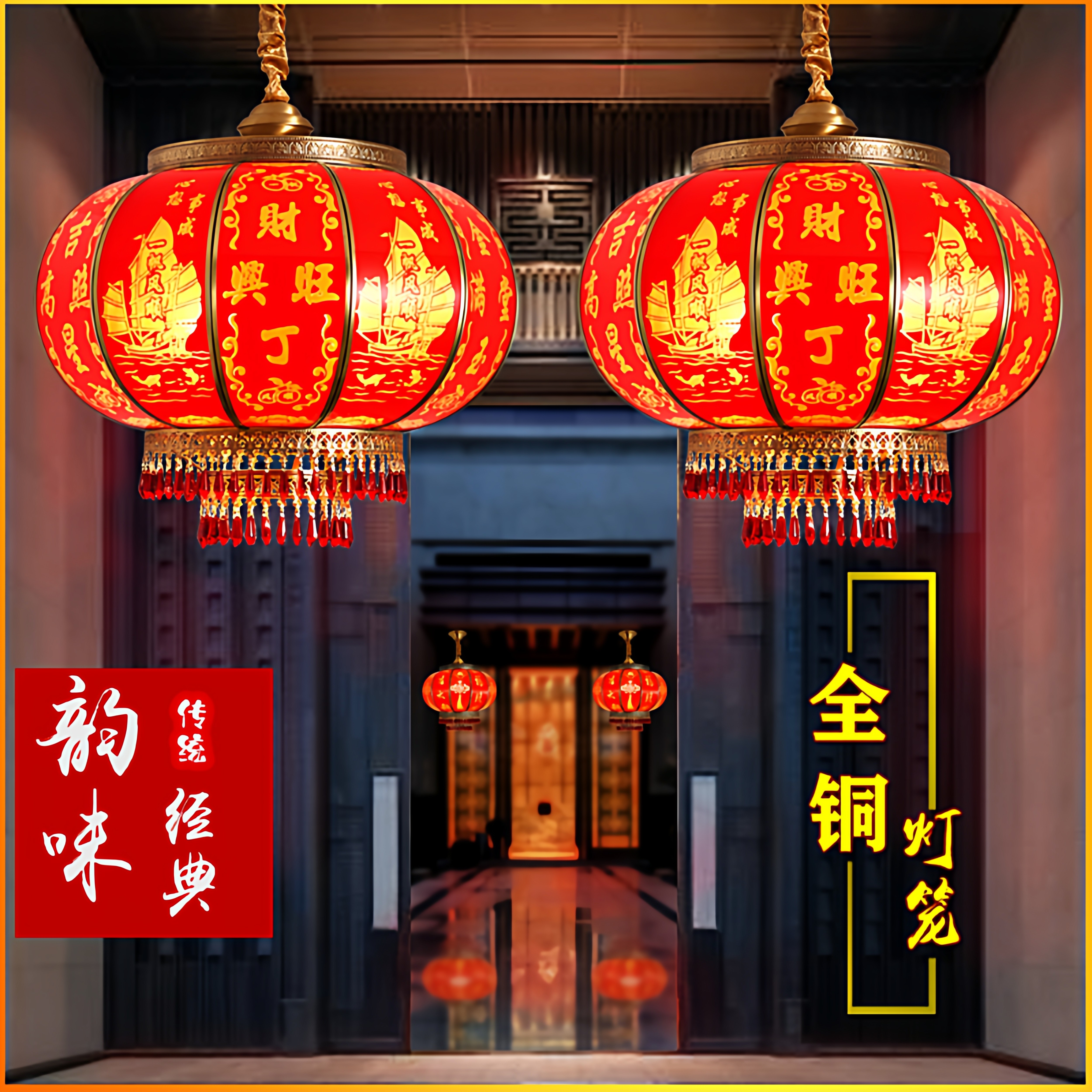 全铜灯笼结婚乔迁客厅别墅玄关大门口阳台挂饰福字新年户外红灯笼