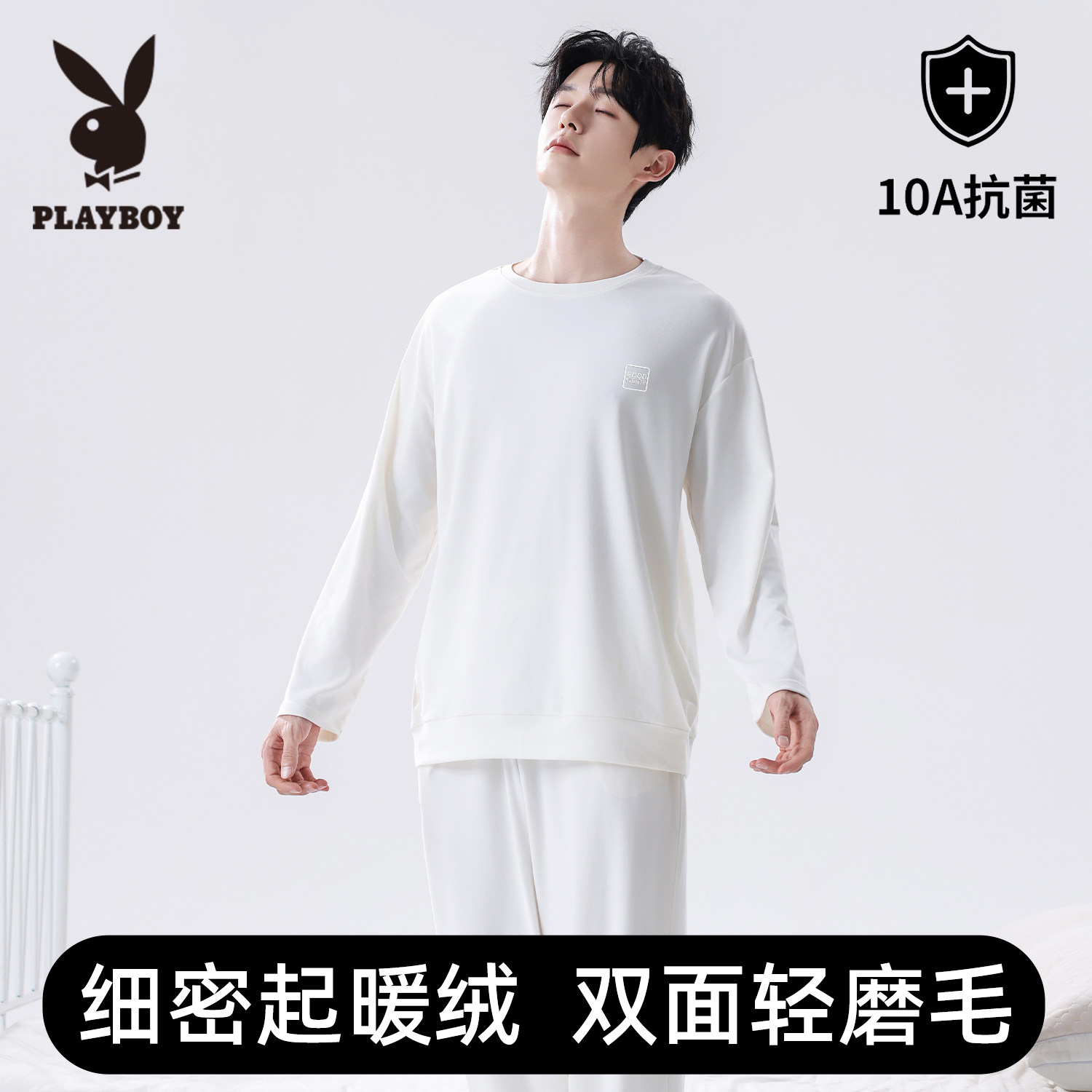 磨绒睡衣男士冬季套头家居服套装