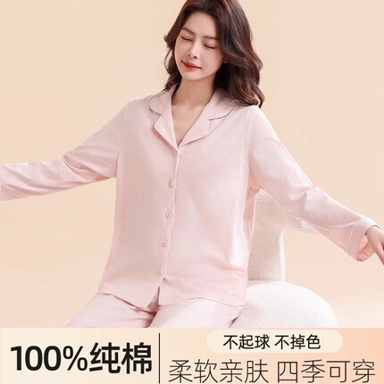 女士纯棉睡衣女春季2026新款全棉长袖家居服套装100%棉夏天空调服