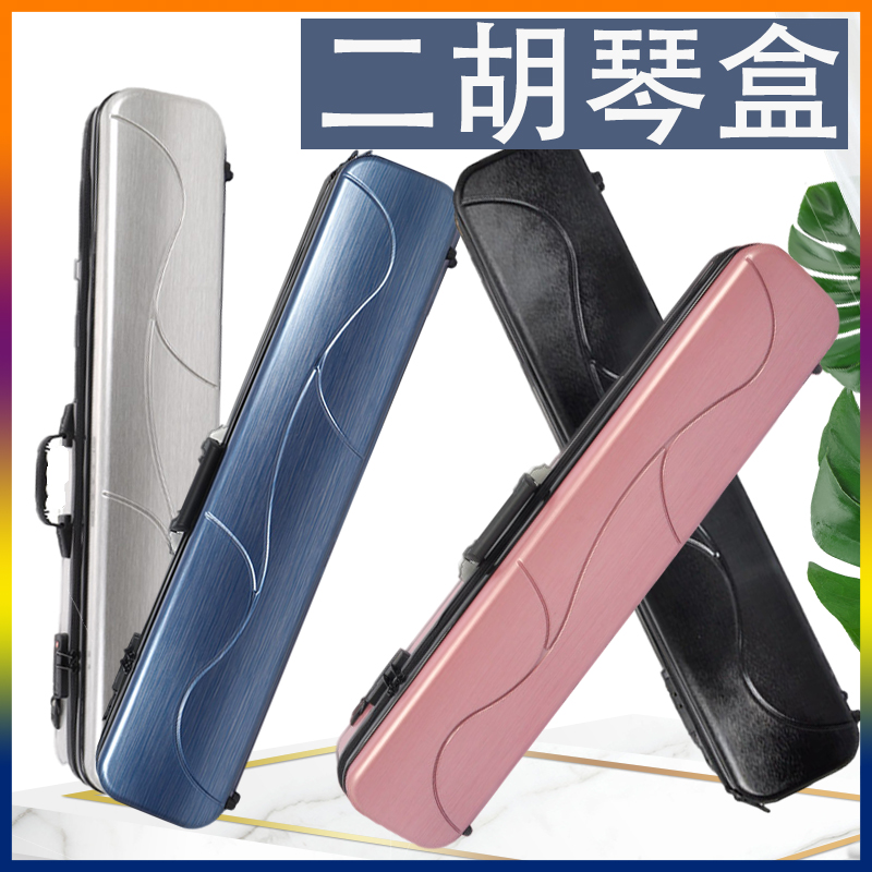 金川双肩背二胡琴盒加厚抗压