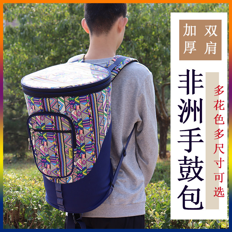 金川非洲鼓包加厚便携8寸10寸12寸13寸手鼓包非洲鼓鼓背包套袋子